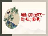 第5.2课《大学之道》-2023-2024学年高二语文同步精讲精读课件（统编版选择性必修上册）