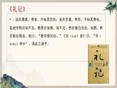 第5.2课《大学之道》-2023-2024学年高二语文同步精讲精读课件（统编版选择性必修上册）