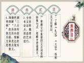 第5.2课《大学之道》-2023-2024学年高二语文同步精讲精读课件（统编版选择性必修上册）