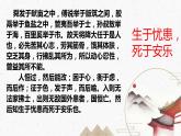 第5.3课《人皆有不忍人之心》-2023-2024学年高二语文同步精讲精读课件（统编版选择性必修上册）