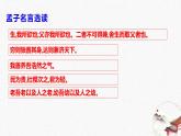 第5.3课《人皆有不忍人之心》-2023-2024学年高二语文同步精讲精读课件（统编版选择性必修上册）