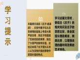 第6.2课《五石之瓠》-2023-2024学年高二语文同步精讲精读课件（统编版选择性必修上册）