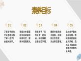 第6.2课《五石之瓠》-2023-2024学年高二语文同步精讲精读课件（统编版选择性必修上册）