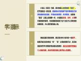 第9课《复活（节选）》-2023-2024学年高二语文同步精讲精读课件（统编版选择性必修上册）