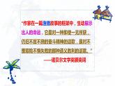 第10课《老人与海（节选）》-2023-2024学年高二语文同步精讲精读课件（统编版选择性必修上册）