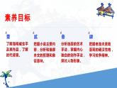 第10课《老人与海（节选）》-2023-2024学年高二语文同步精讲精读课件（统编版选择性必修上册）