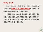 第二单元研习任务-2023-2024学年高二语文同步精讲精读课件（统编版选择性必修上册）