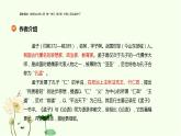 第5课  人皆有不忍人之心 课件-统编版高中语文选择性必修上册
