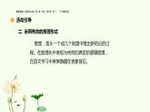二    運用有效的推理形式 課件-統(tǒng)編版高中語文選擇性必修上冊