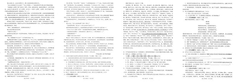 2024届陕西省汉中市高三上学期教学质量第一次检测（一模）语文试题02