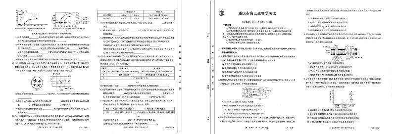 重庆市好教育联盟2024届高三12月联考语文试卷01