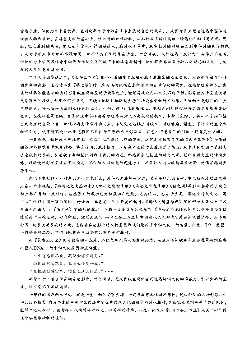 2024天津市第四十七中学高一上学期12月月考试题语文无答案02