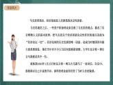 人教统编版高中语文选择性必修中册 1《社会历史的决定性基础》课件