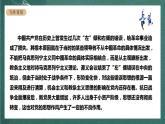 人教统编版高中语文选择性必修中册 2.1《改造我们的学习》课件