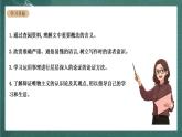 人教统编版高中语文选择性必修中册 2.2《人的正确思想是从哪里来的？》课件