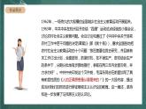 人教统编版高中语文选择性必修中册 2.2《人的正确思想是从哪里来的？》课件