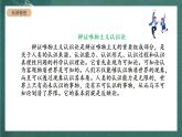 人教统编版高中语文选择性必修中册 2.2《人的正确思想是从哪里来的？》课件