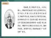 人教统编版高中语文选择性必修中册 3《实践是检验真理的唯一标准》课件