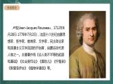 人教统编版高中语文选择性必修中册 4.2《怜悯是人的天性》课件