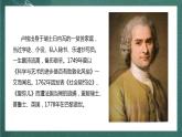 人教统编版高中语文选择性必修中册 4.2《怜悯是人的天性》课件