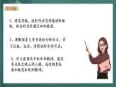 人教统编版高中语文选择性必修中册 6.1《记念刘和珍君》课件