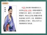 人教统编版高中语文选择性必修中册 10《苏武传》课件