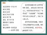 人教統(tǒng)編版高中語文選擇性必修中冊 12《玩偶之家》課件