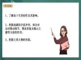 人教统编版高中语文选择性必修中册 12《玩偶之家》课件