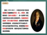 人教统编版高中语文选择性必修中册 13.1《迷娘（之一）》课件