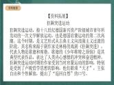 人教统编版高中语文选择性必修中册 13.1《迷娘（之一）》课件