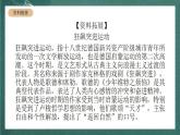 人教统编版高中语文选择性必修中册 13.1《迷娘（之一）》课件