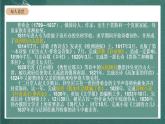 人教統(tǒng)編版高中語文選擇性必修中冊(cè) 13.2《致大?！氛n件