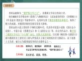 人教统编版高中语文选择性必修中册 13.2《致大海》课件