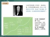 人教統(tǒng)編版高中語文選擇性必修中冊 13.4《樹和天空》課件