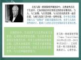 人教統(tǒng)編版高中語文選擇性必修中冊 13.4《樹和天空》課件