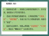 人教统编版高中语文选择性必修中册 古诗词诵读《书愤》课件