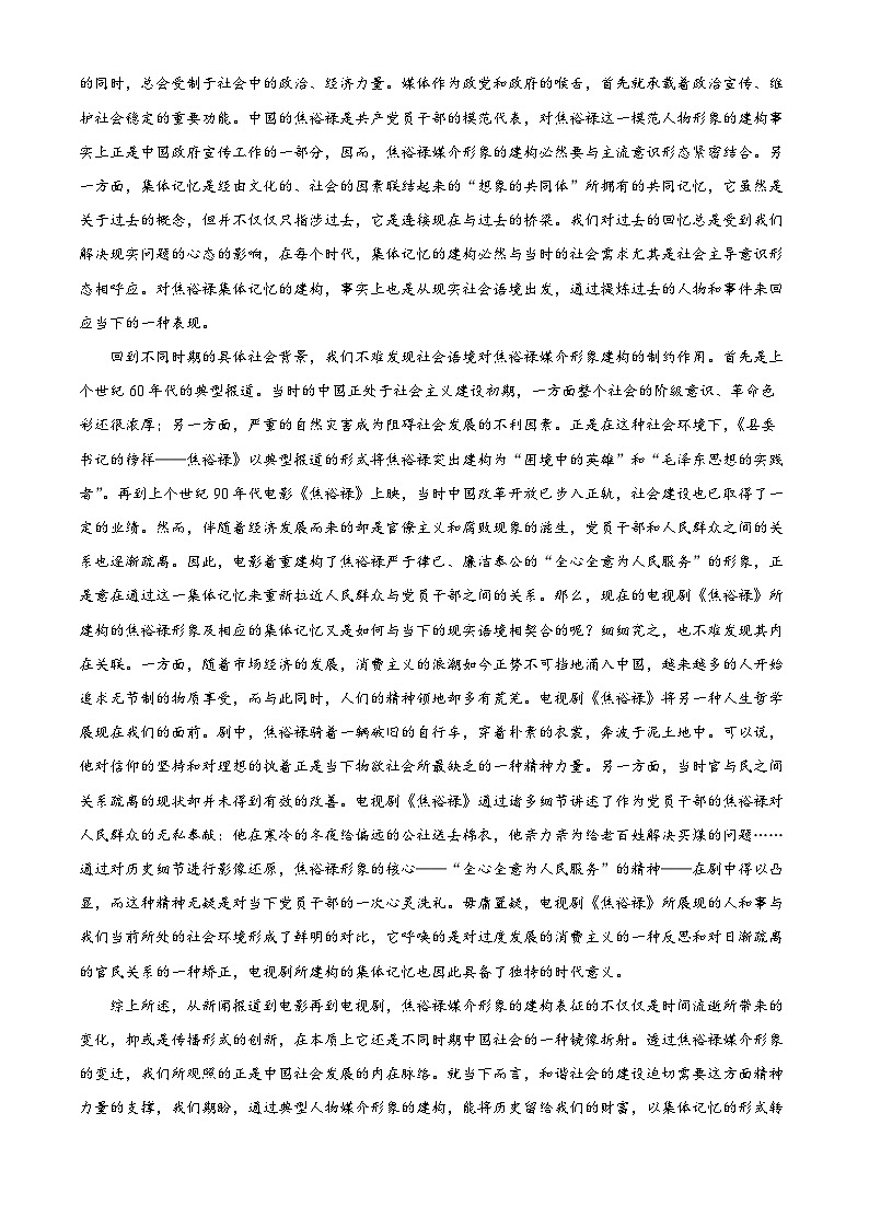 四川省南充高级中学2023-2024学年高二上学期期中语文试题（Word版附解析）02