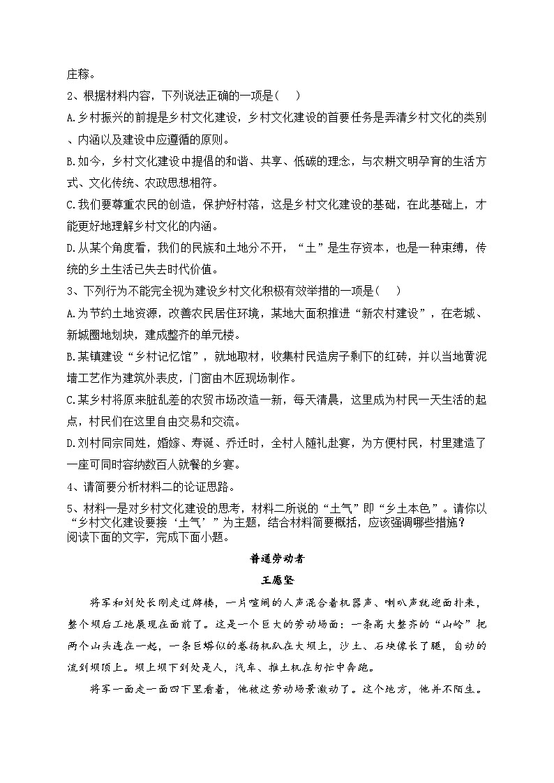 河南省开封市五县2023-2024学年高一上学期期中考试语文试卷(含答案)03