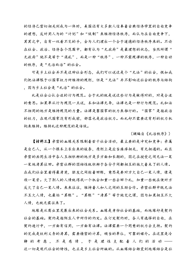 宁乡市第一高级中学2022-2023学年高一上学期12月检测语文试卷(含答案)02
