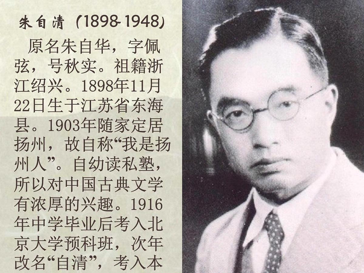 人教版高一语文上册《荷塘月色》课件第2页