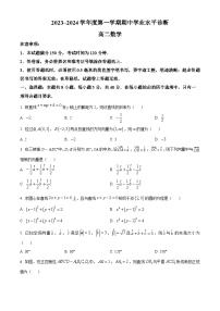 山东省烟台市2023-2024学年高二上学期期中学业水平诊断语文试题（Word版附答案）