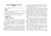 四川省绵阳市芦溪中学2023-2024学年高三上学期第一学月语文考试题（Word版附答案）