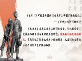 統(tǒng)編版 高中語(yǔ)文 選擇性必修中冊(cè) 第二單元 7《以有溫度的文字探索光明——包身工》課件+教案+導(dǎo)學(xué)案