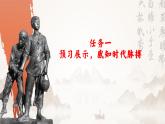 統(tǒng)編版 高中語(yǔ)文 選擇性必修中冊(cè) 第二單元 7《以有溫度的文字探索光明——包身工》課件+教案+導(dǎo)學(xué)案
