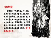 統(tǒng)編版 高中語(yǔ)文 選擇性必修中冊(cè) 第二單元 7《以有溫度的文字探索光明——包身工》課件+教案+導(dǎo)學(xué)案