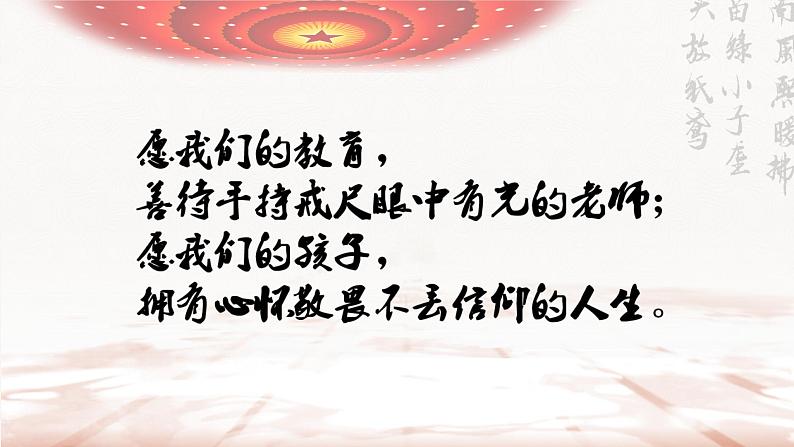 8.1、2革命征途上，女子亦多姿 ——《荷花淀》和《小二黑结婚》群文阅读教学PPT第1页