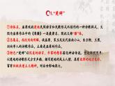 統(tǒng)編版 高中語文 選擇性必修中冊 第三單元 9《屈原列傳》課件+教案