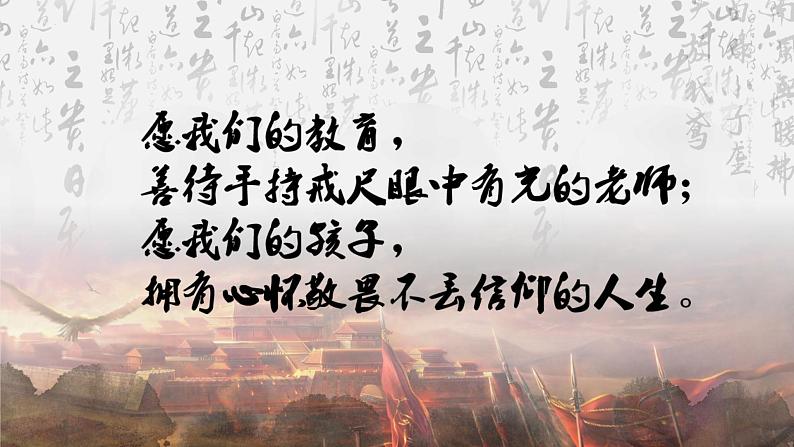 统编版 高中语文 选择性必修中册 第三单元 11.1《过秦论》课件+教案01