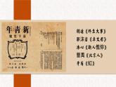 統(tǒng)編版 高中語文 選擇性必修中冊 第四單元 12《玩偶之家》課件+教案