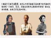 統(tǒng)編版 高中語文 選擇性必修中冊 第四單元 12《玩偶之家》課件+教案